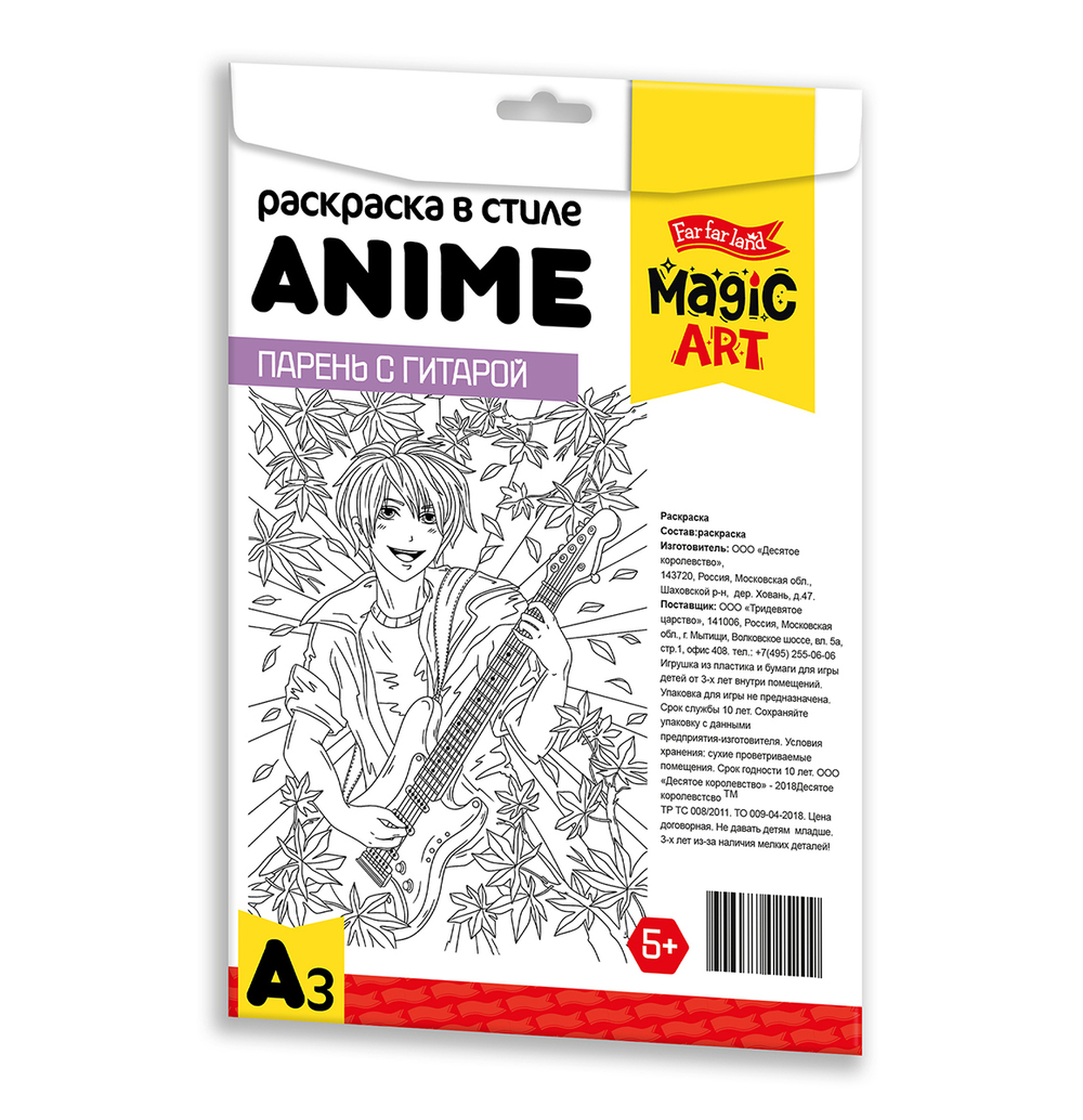 Раскраска для детей «Парень с гитарой» в стиле Anime