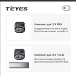 Аналоговый видеорегистратор (камера) TEYES CC4 Pro AHD Front View Camera