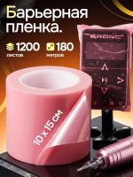 Барьерная пленка самоклеящаяся стоматологическая