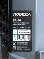 Аккумуляторный опрыскиватель Победа РА-10, 10 л