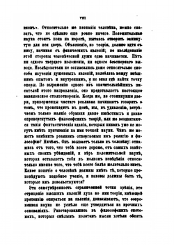 Наука и религия | Б. Н. Чичерин