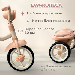 Трехколесный велосипед BubaGO Jerry