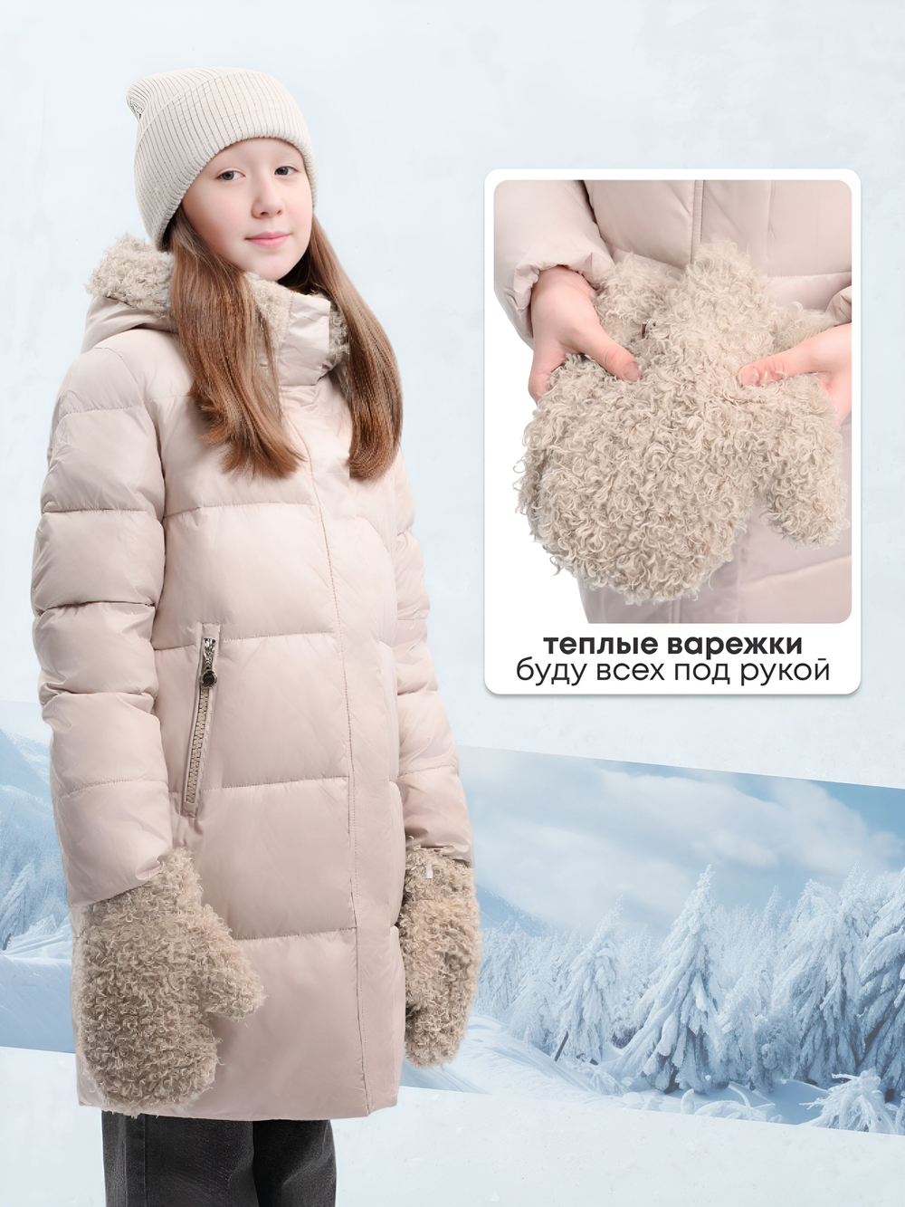 Куртка зимняя для девочки