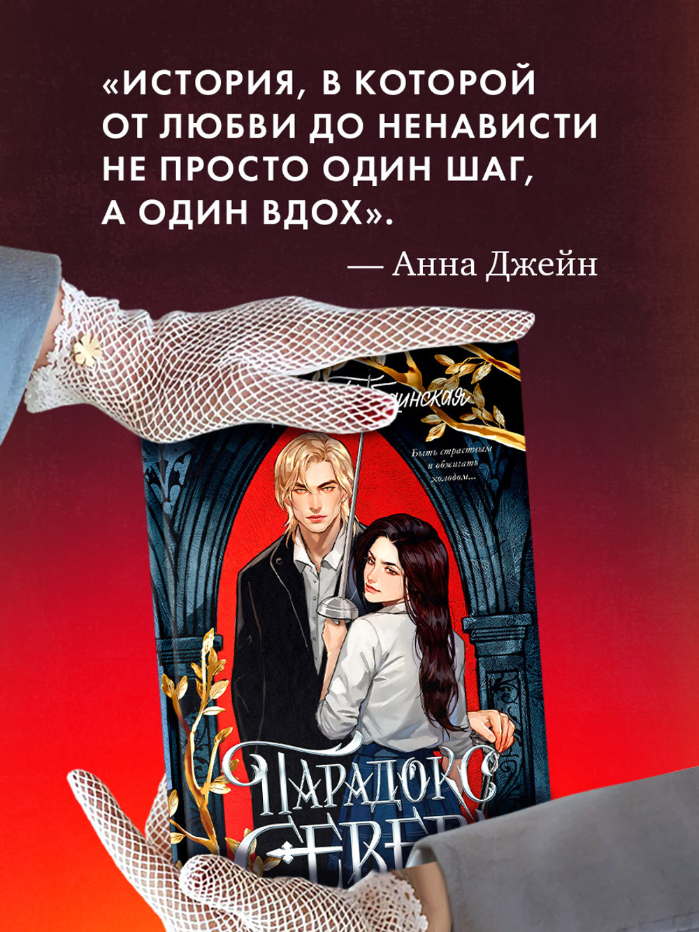 Парадокс Севера