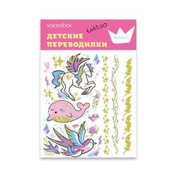 Tattoo-переводилка "Принцессы"