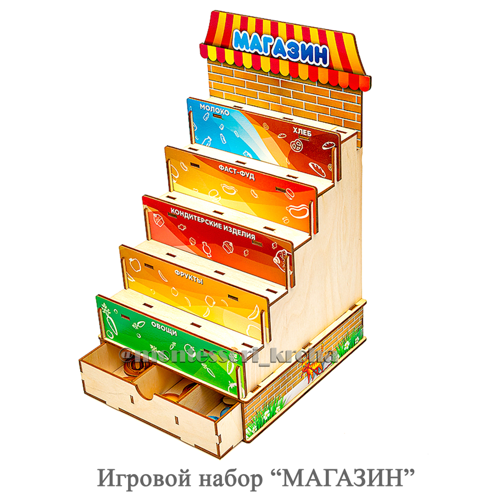 Игровой набор "МАГАЗИН"