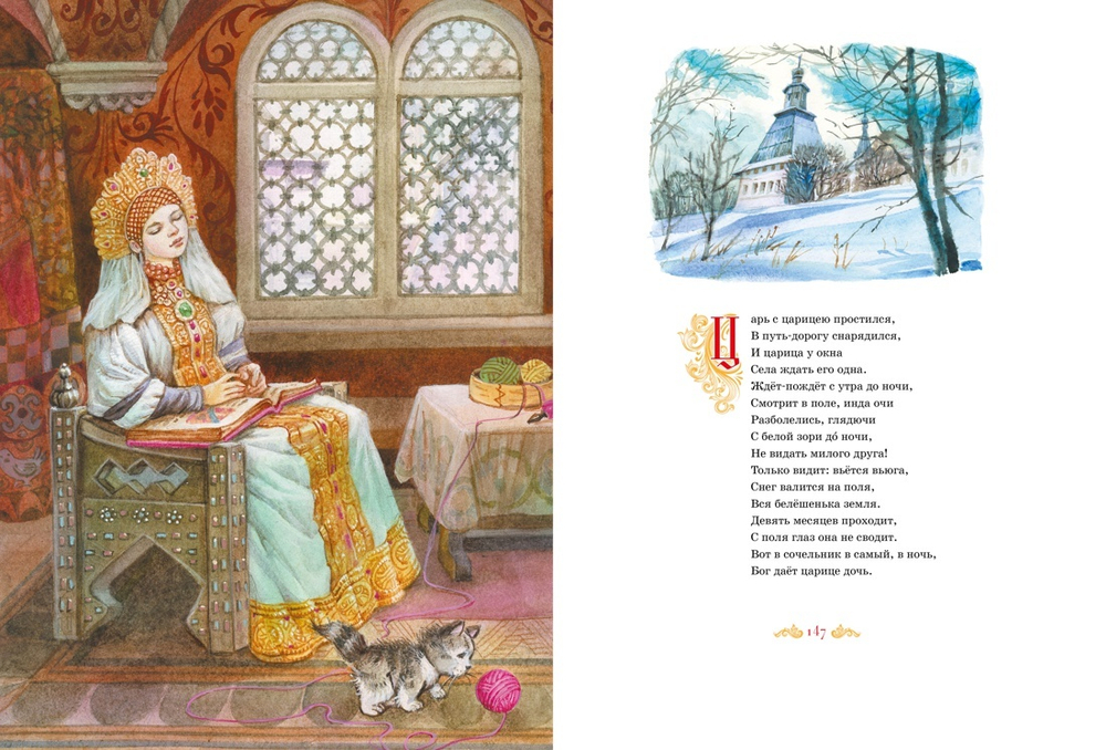 Большая книга стихов и сказок