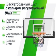 Баскетбольный щит регулируемый UNIX Line B-Backboard-PC 50&quot;x32&quot; R45