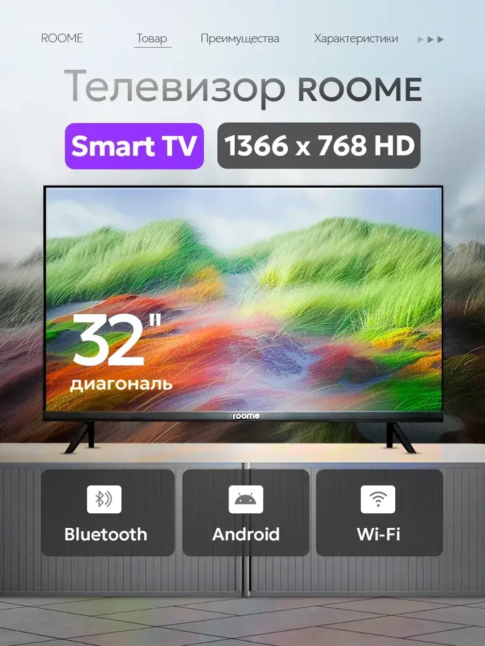 Телевизор смарт 32 дюйма 32H424S