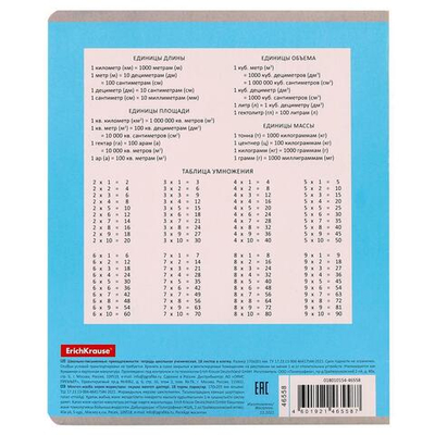 Тетрадь школьная А5 18л клетка "Bright" (Erich Krause)