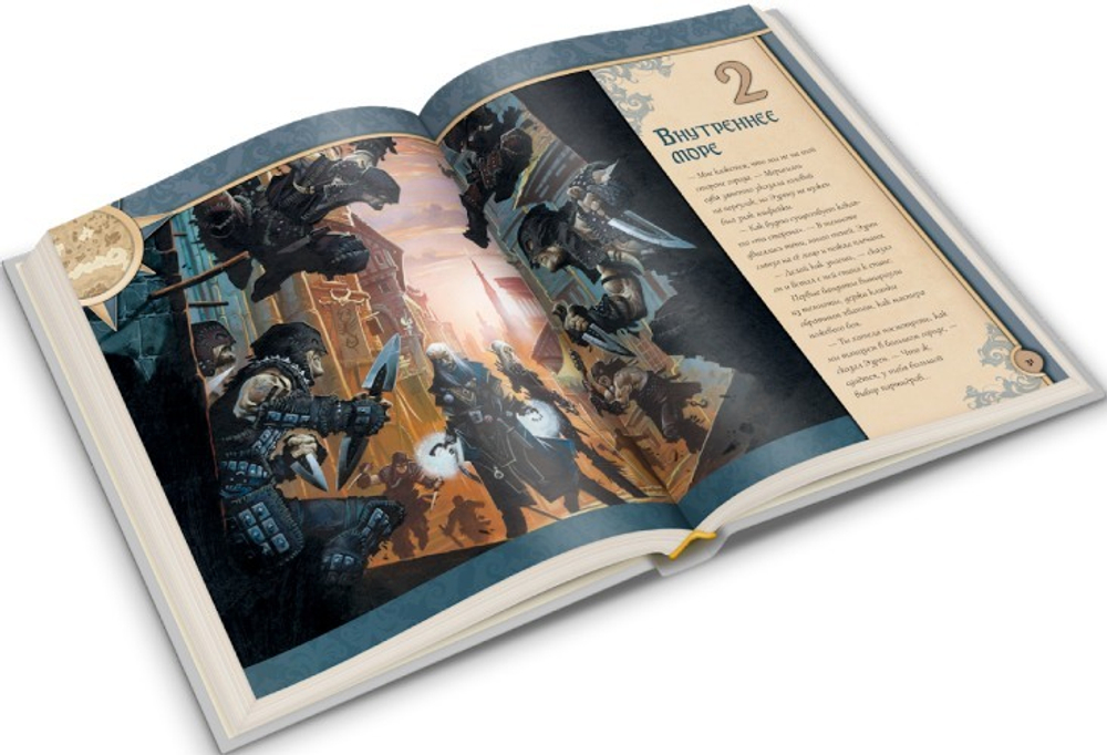 Pathfinder. Путеводитель по региону Внутреннего моря
