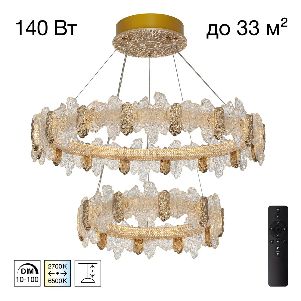 Citilux LAVA CL250182 LED Люстра подвесная с пультом