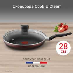 Сковорода с крышкой Tefal Cook&Clean 28 см 4233928