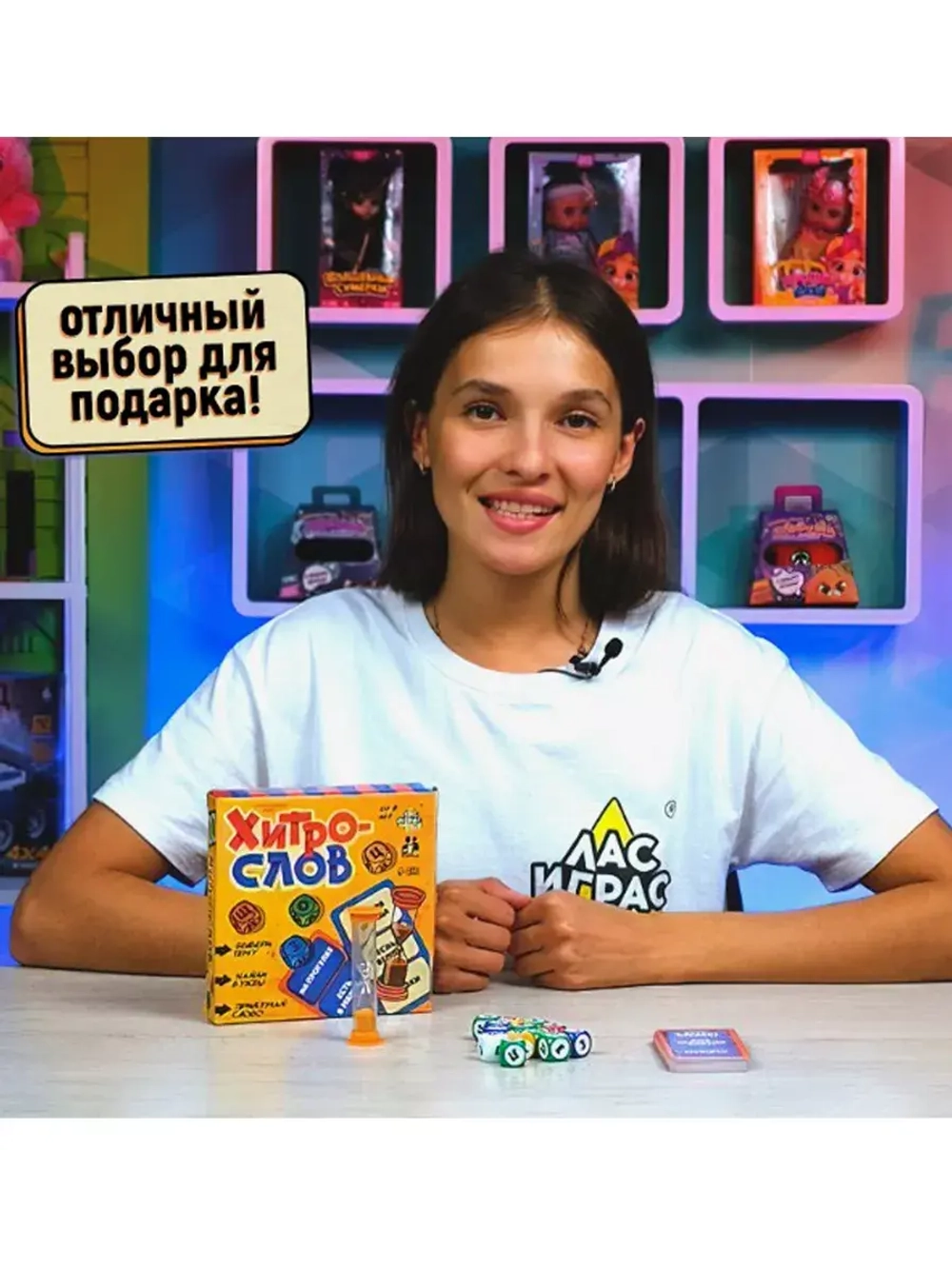 Настольная игра Хитрослов