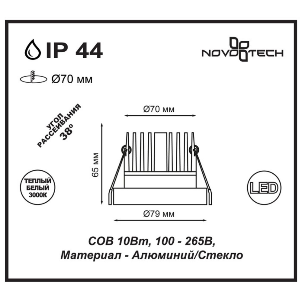 357585 SPOT NT18 474 белый Встраиваемый светильник IP44 LED 3000K 10W 100-265V METIS