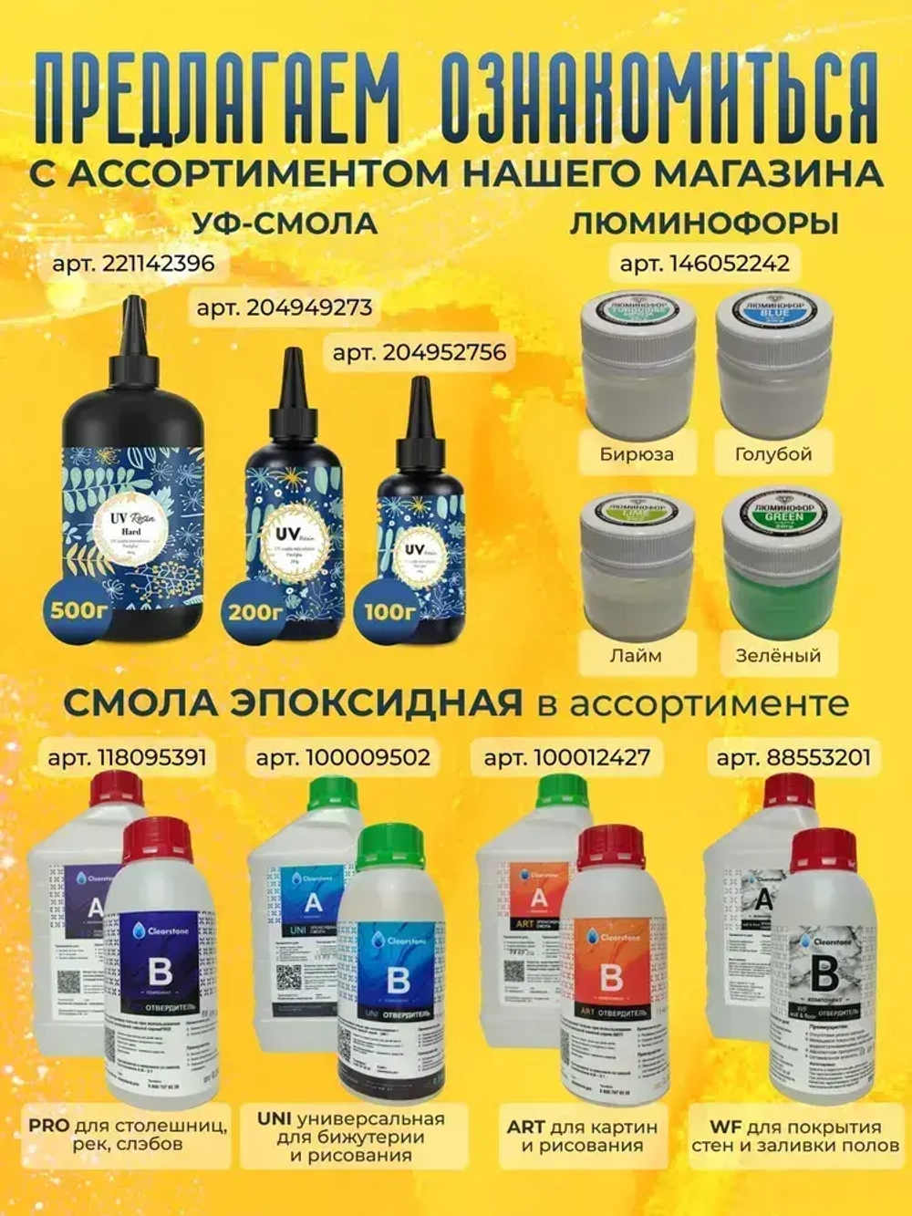 Эпоксидная смола 5кг EpoView AQUA толстослойная до 5см для заливки столешниц, рек, слэбов