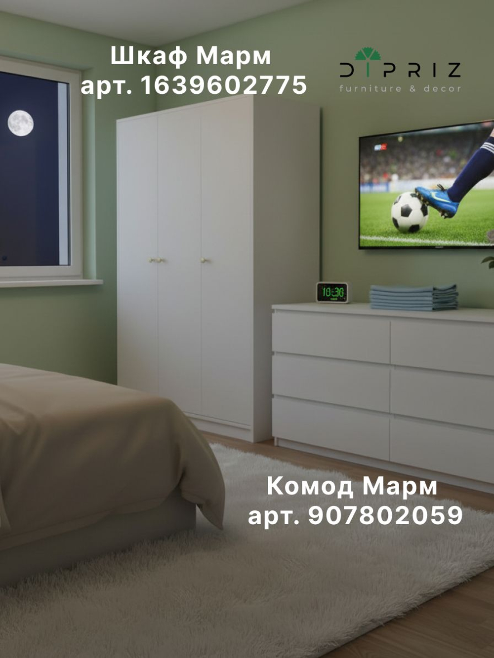 Шкаф для одежды 74х55х170, Марм Плюс, распашной, двухдверный, в спальню, прихожую, детскую, белый, Dipriz