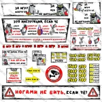 Набор наклеек Информационный для RockyBoxer