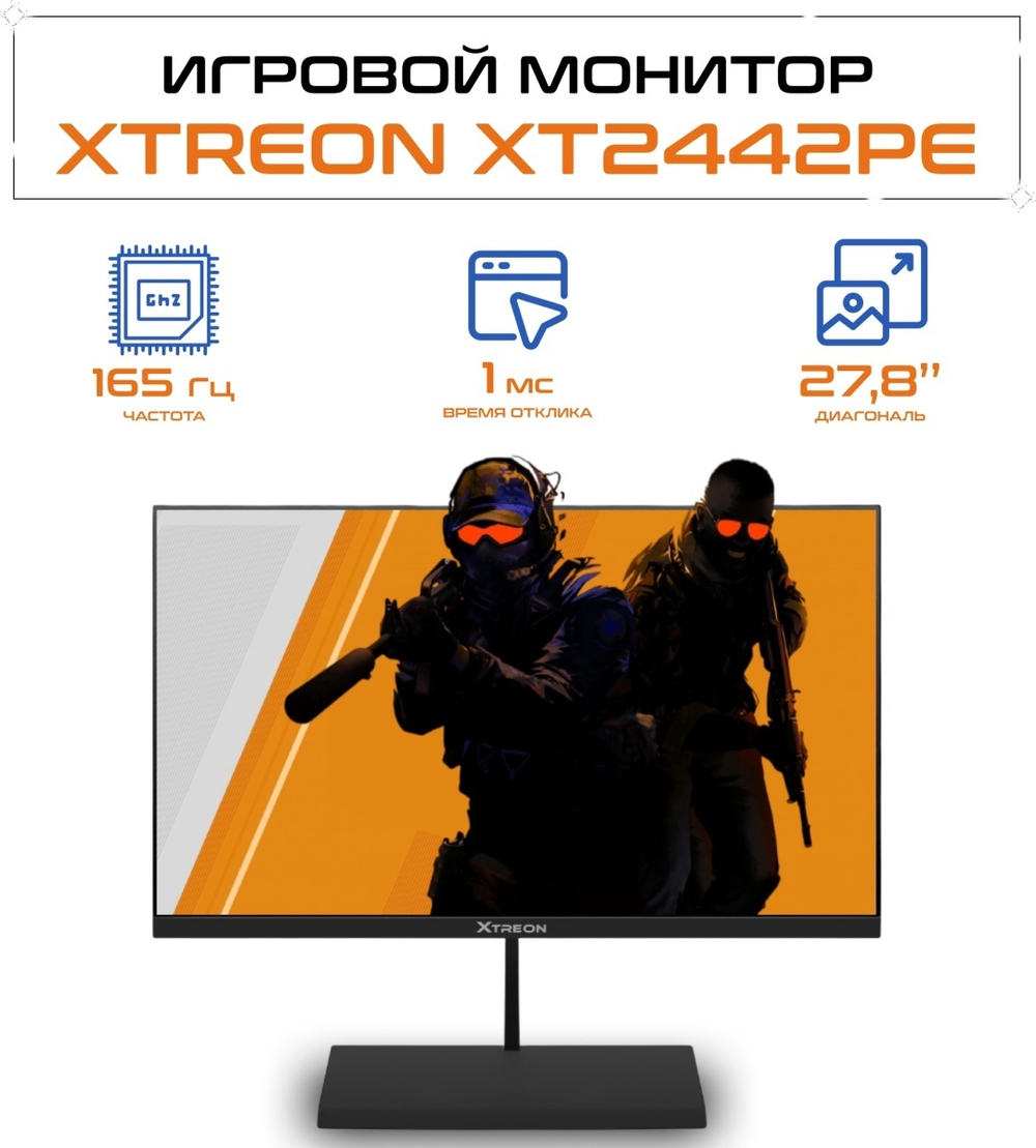 Монитор 23.8" XTREON XT2442PE черный