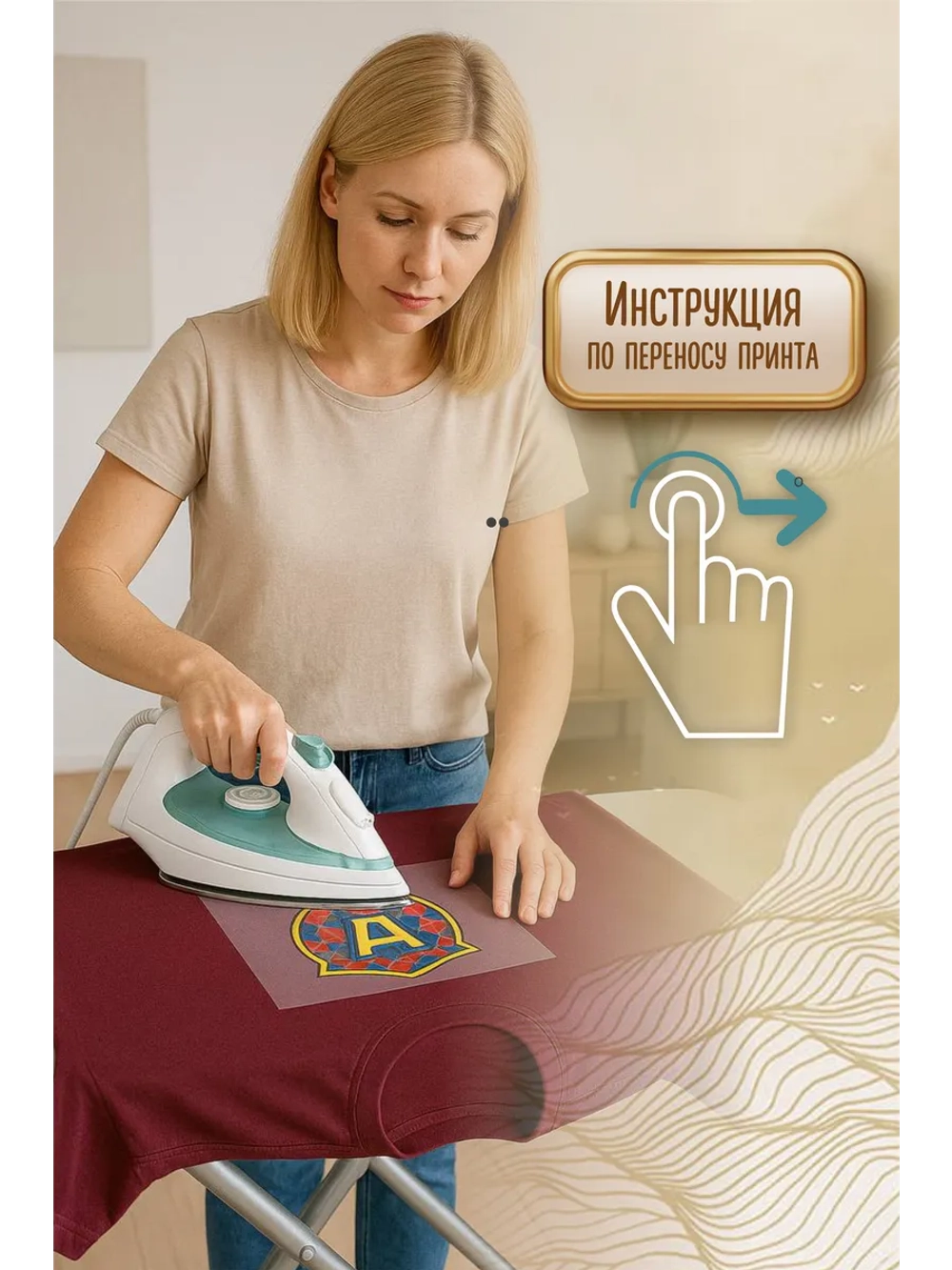 Термонаклейка на одежду, термопринт ОКстись