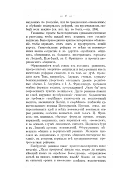 Беседы православного христианина из евреев с новообращенными из своих собратий об истинах святой веры и заблуждениях талмудических, с присовокуплением статьи о Талмуде | А. А. Алексеев