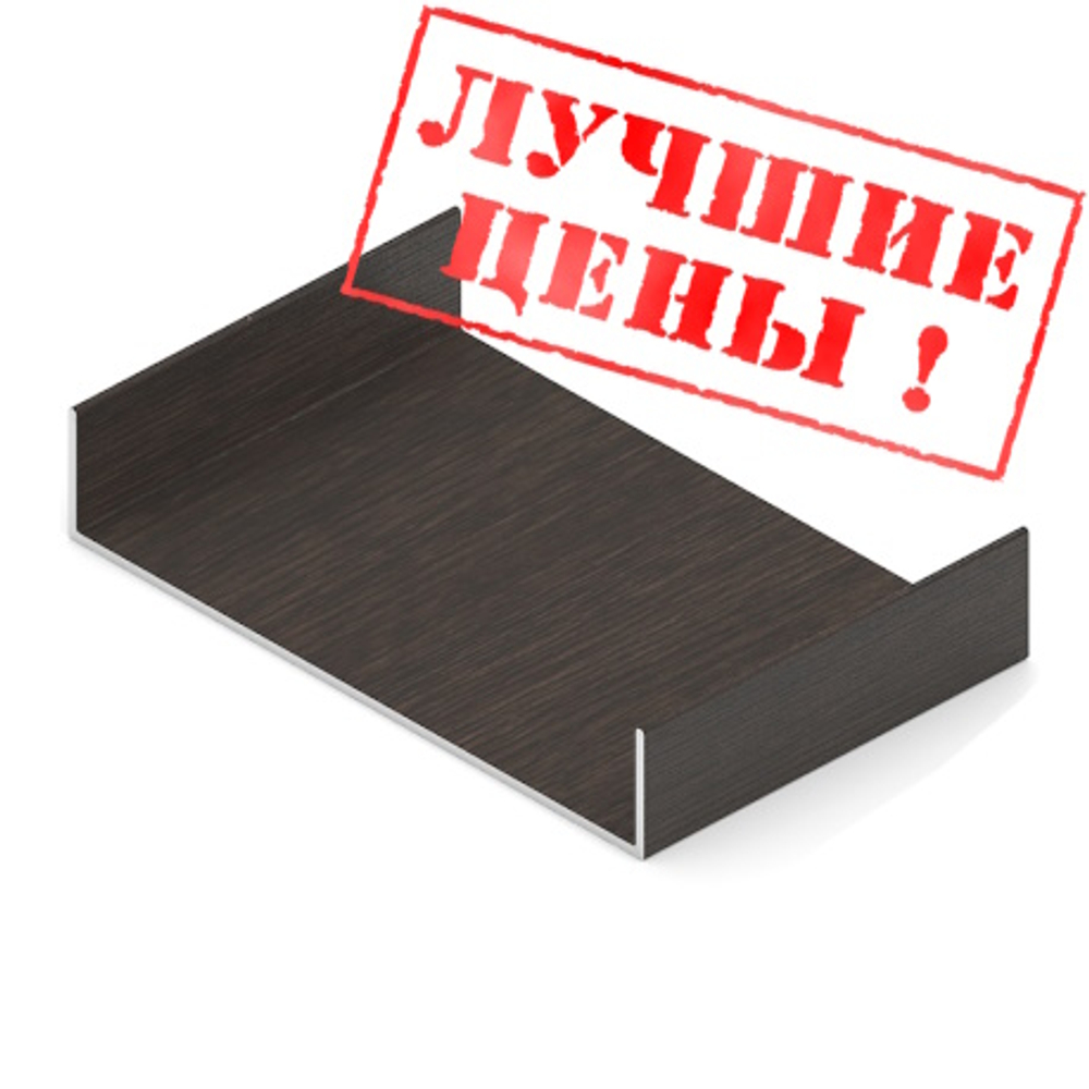 Упор прямой (5,40 м) венге темный ПВХ