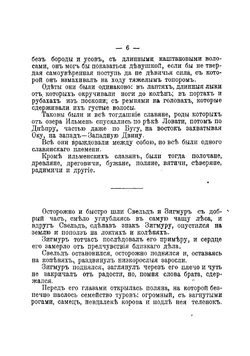 Рассказы из русской истории до 862 года | Зарин Андрей Ефимович