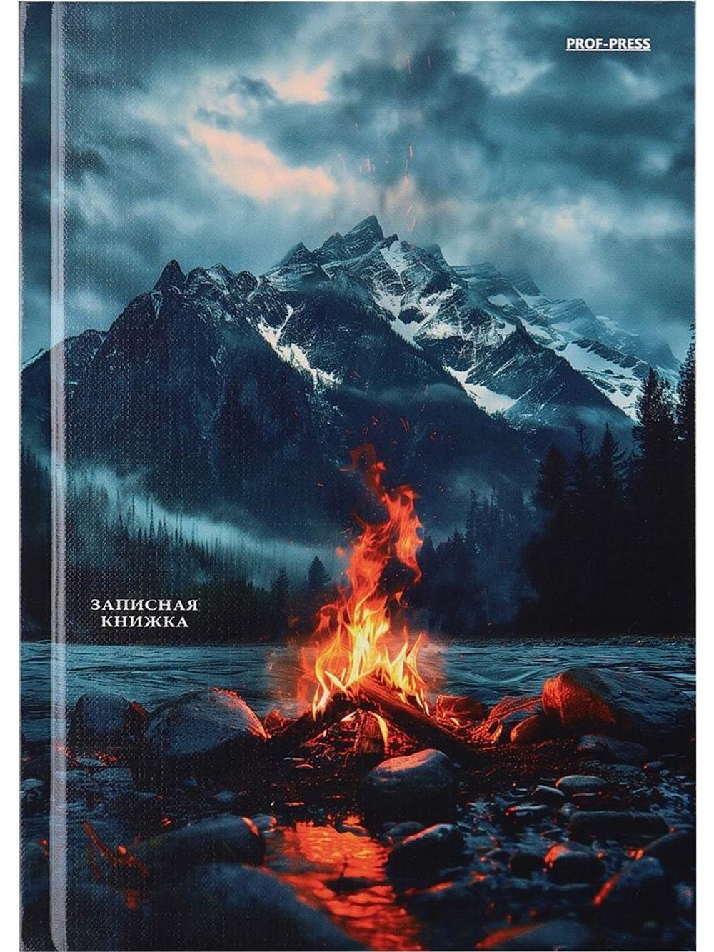 Блокнот А5 7БЦ 160л "Костер и горы" глянц.лам., лен, кл.