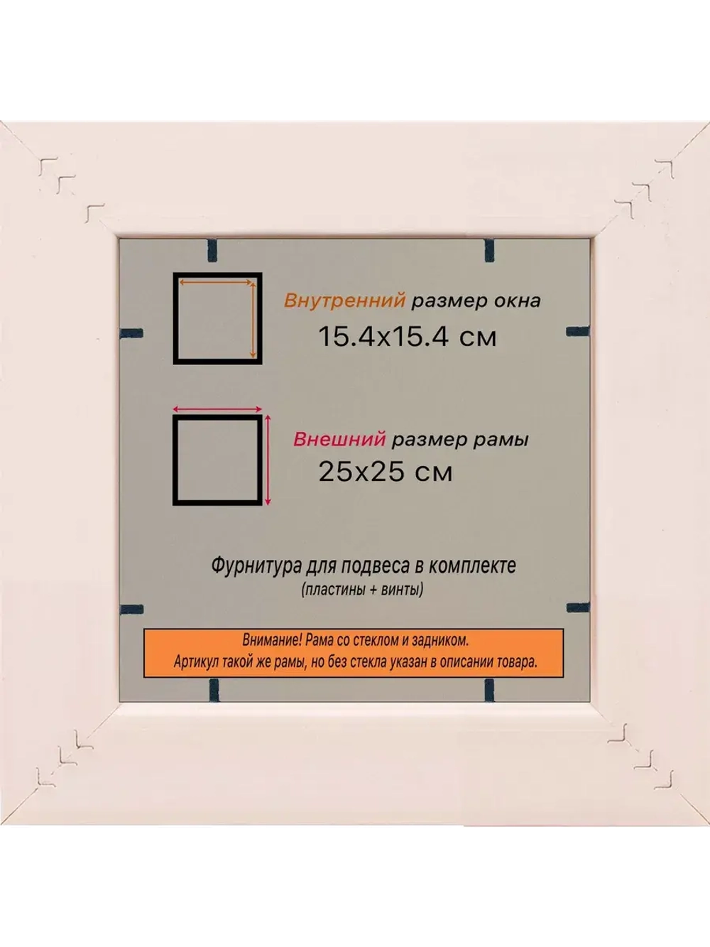 Рамка для постера и фотографий 15x15