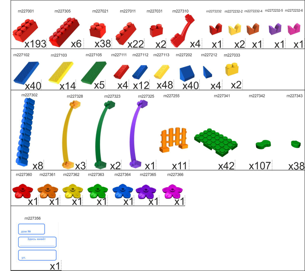 Конструктор Leco Домики GigaBloks 7,5"