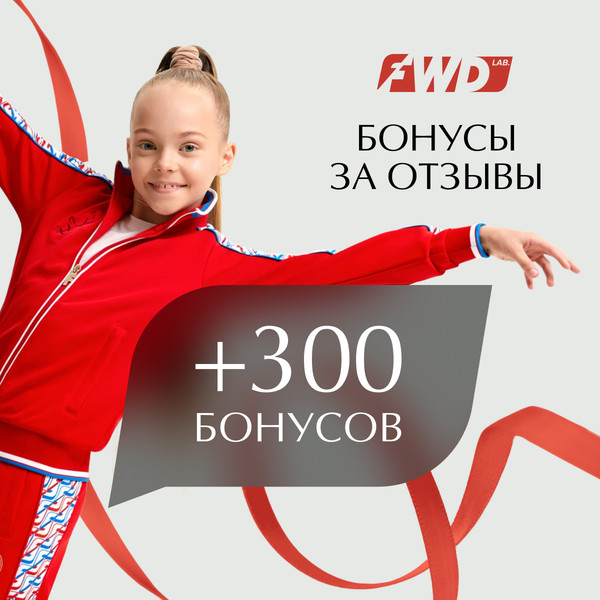 Бонусы за отзывы