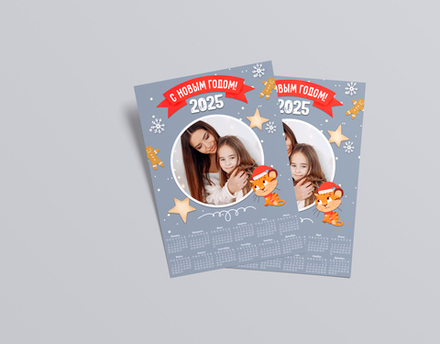 PSD-Шаблон календаря "Lion"