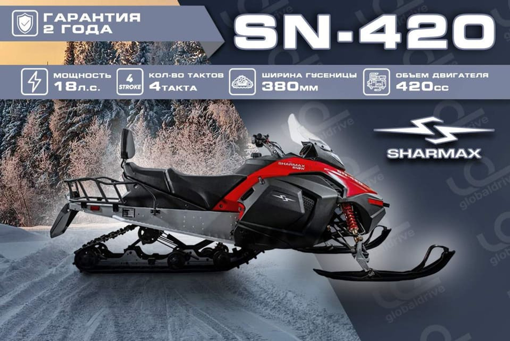 Снегоход SHARMAX SN-420