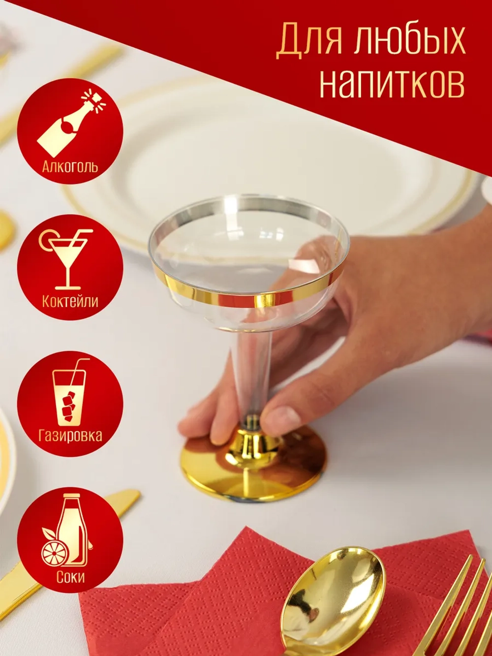 Бокалы для вина и шампанского мартини и коктейлей