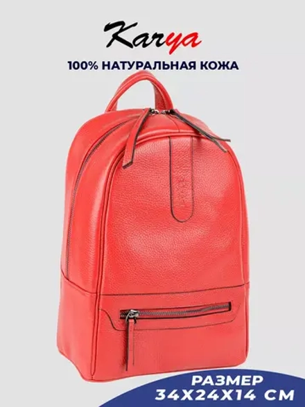Рюкзак городской кожаный