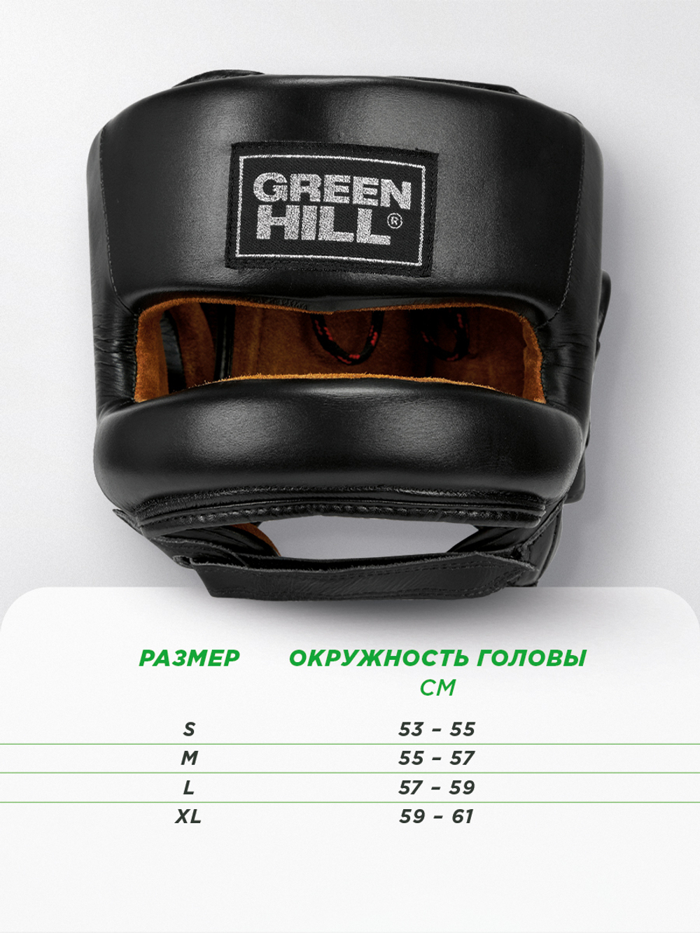 HGF-9410 Боксерский шлем FORT черный