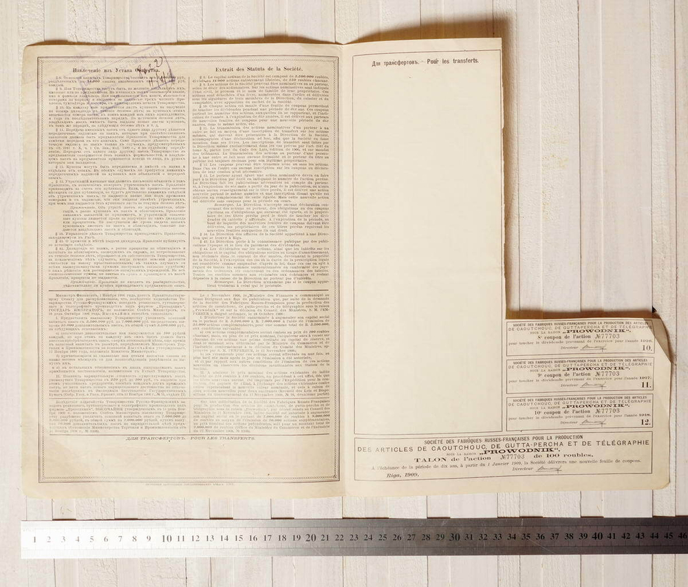 Пай в 100 рублей с 3 купонами 1909 год г. Рига № 77703. Товарищество русско-французских заводов "Проводник". XF (Большой формат А3)