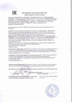 Сыр Galbani Моцарелла Трио 45% 3*125г