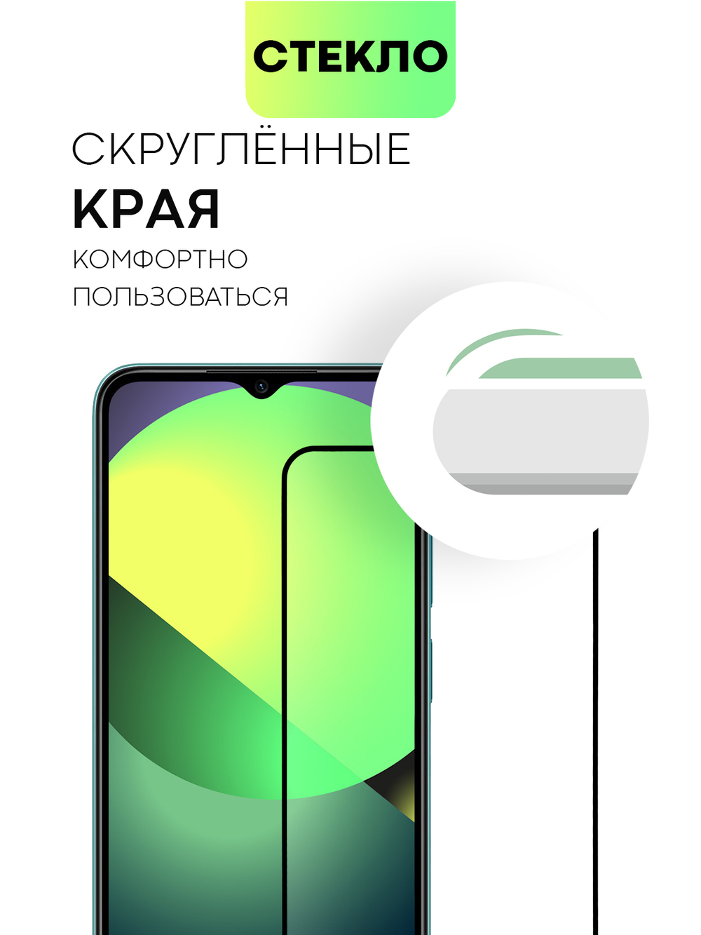 Защитное стекло BROSCORP для Xiaomi Redmi 10 5G (арт. XM-R10(5G)-FSP-GLASS-BLACK)