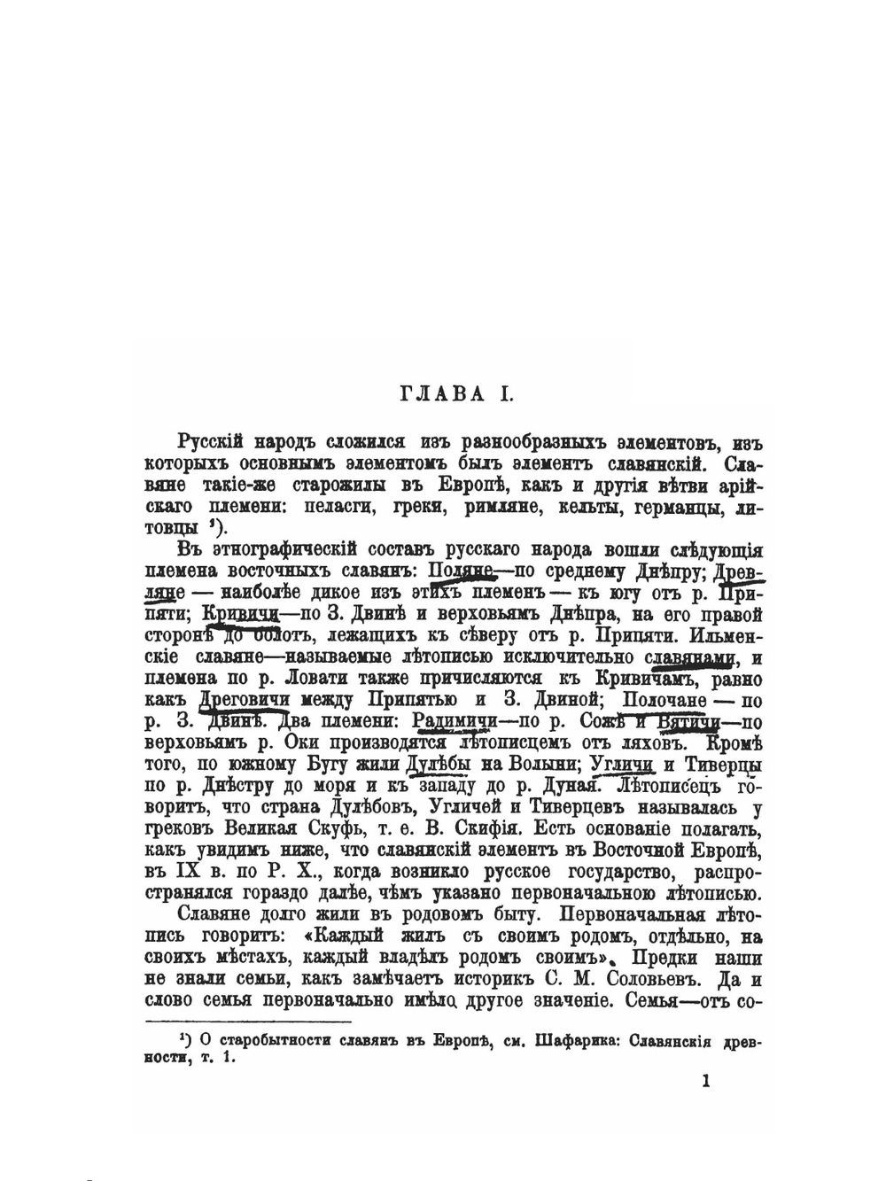 Русская история до реформы Петра Великого | Е.А. Белов