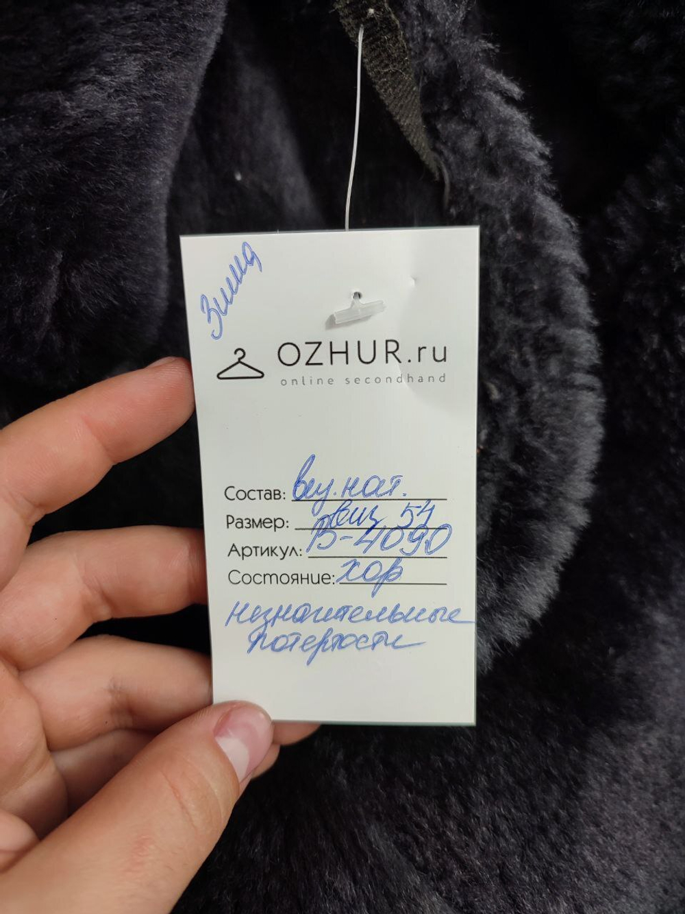 Дубленка длинная 54 размер