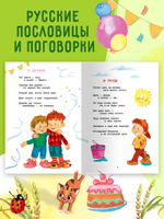 Хрестоматия для начальной школы 1-4 классы