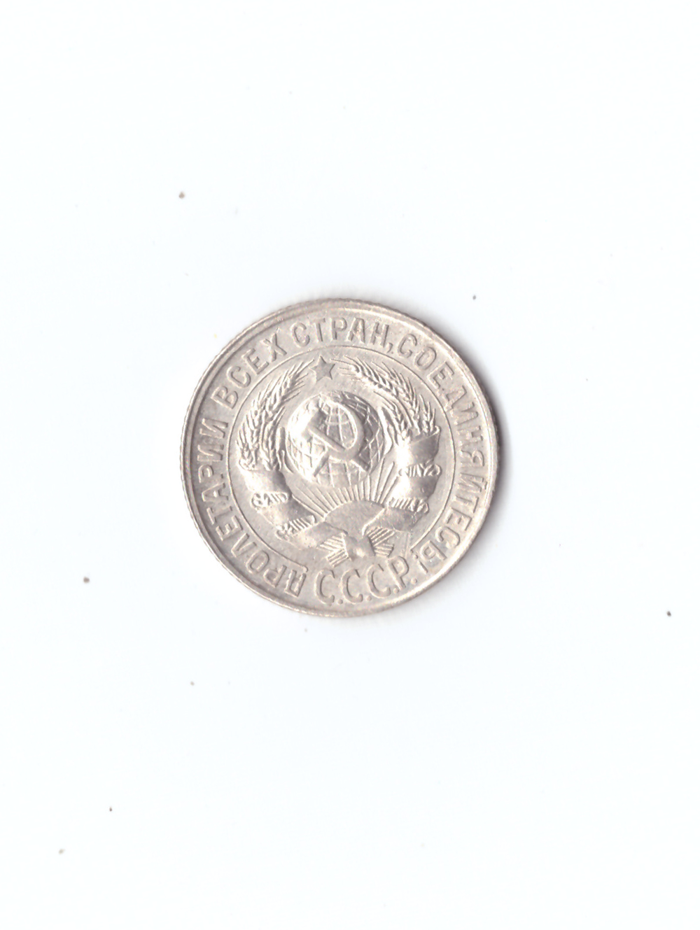 15 копеек 1929г.   UNC коллекционная