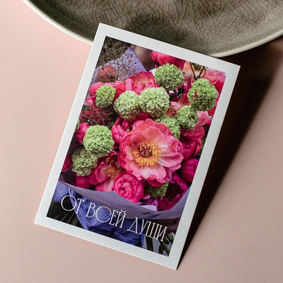 А 973 карточка (7х10 см) От всей души! (в упаковке 10 шт.)