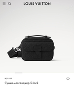 Сумка через плечо Louis Vuitton S-Lock