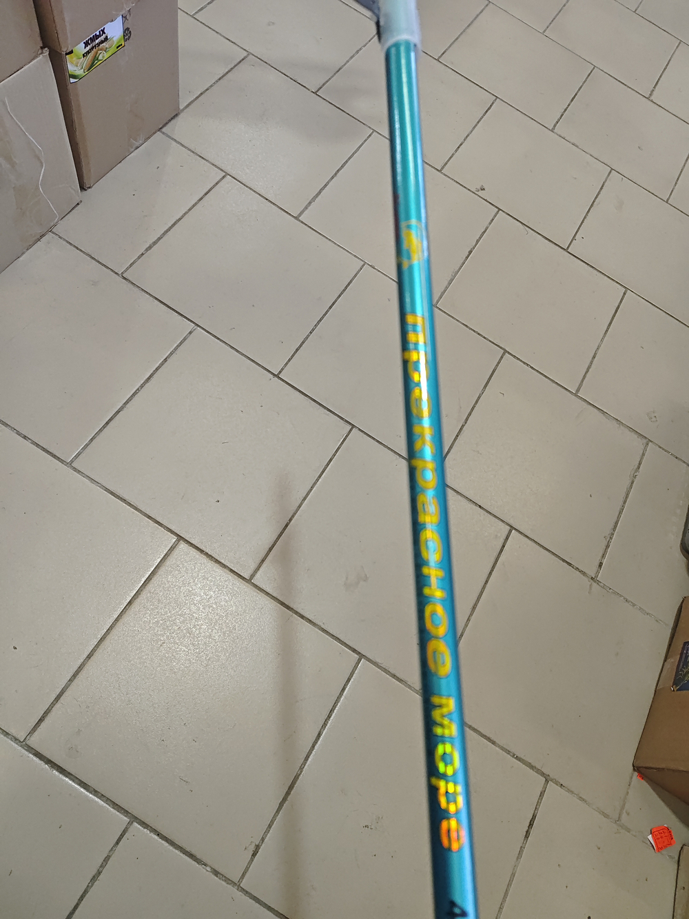 Удочки прекрасное море