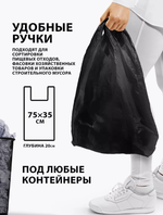 Мешки для мусора 60 л с ручками