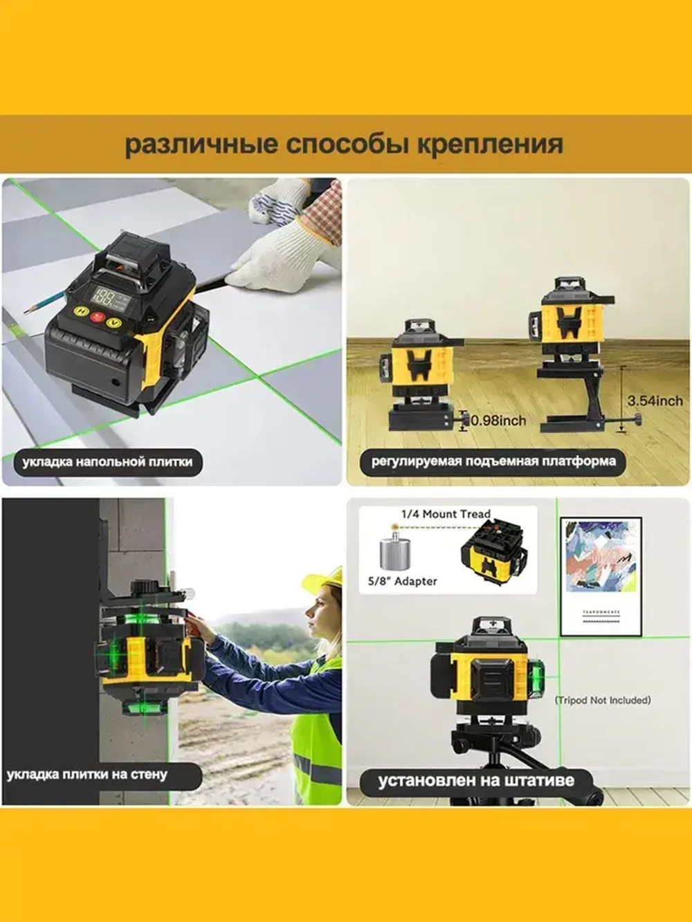 Лазерный уровень/Keelat/360/4D/16 линий