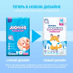 Подгузники-трусики Joonies Premium Soft L 9-14кг 44шт