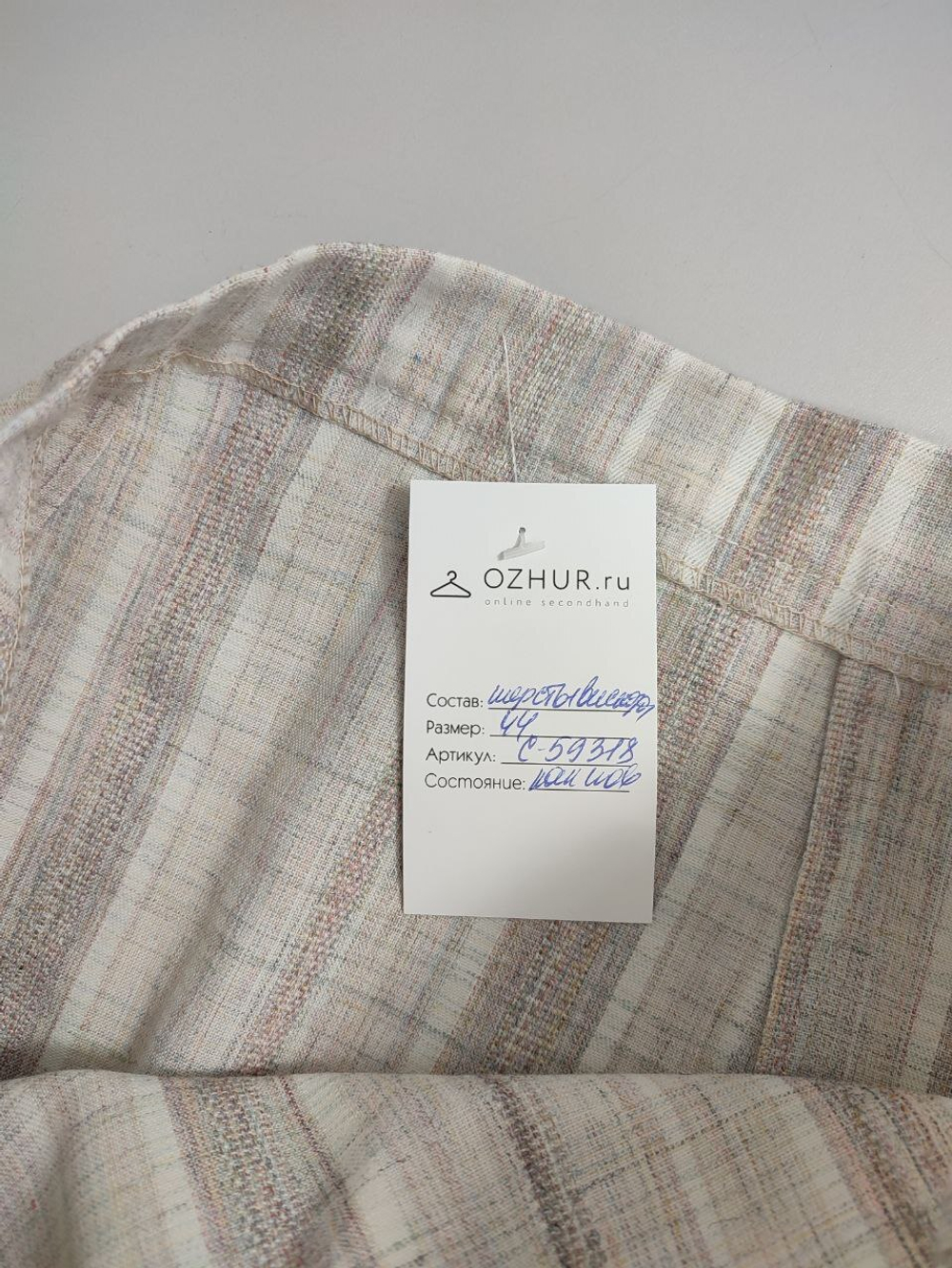 Юбка с шерстью 44 размер